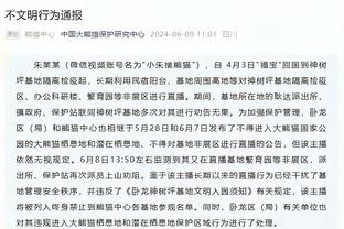 网友说丁威迪不如普尔&库兹马 丁威迪：我比他俩准